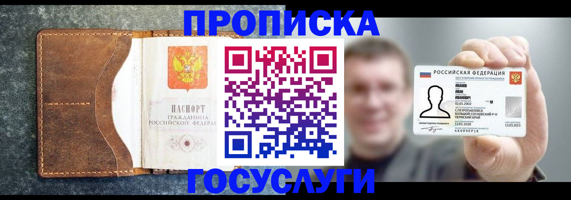 регистрация для школы в Снежинске