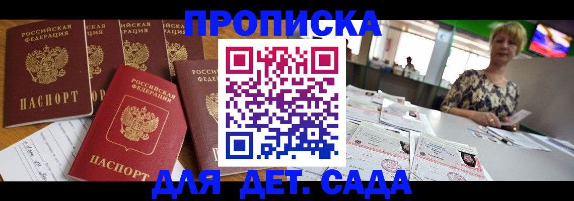 миграционный учет в Снежинске