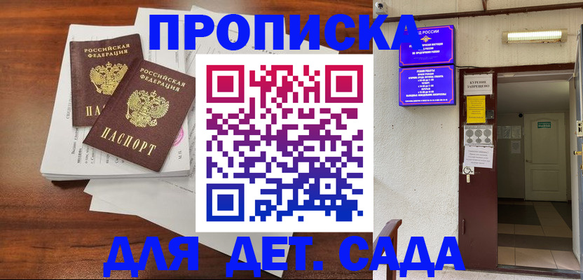 временная регистрация законно в Снежинске