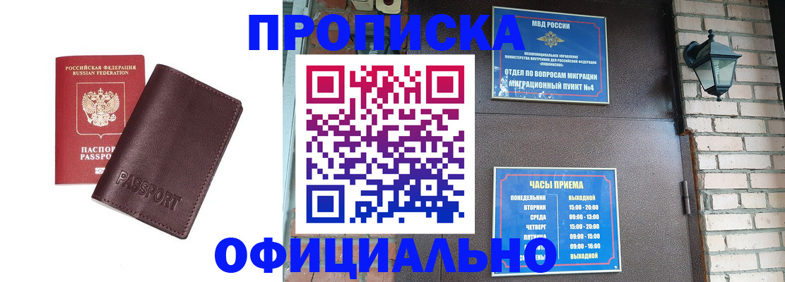миграционный учет в Снежинске