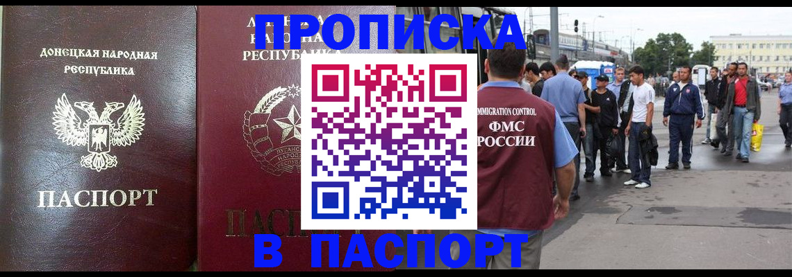 временная регистрация адрес в Снежинске
