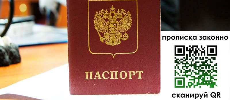 регистрация в Снежинске